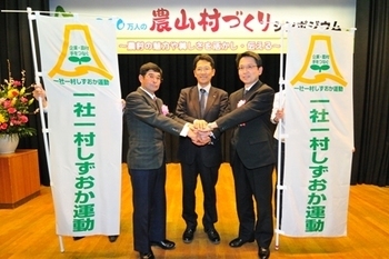写真:伸東測量設計株式会社×恋人岬美野里会