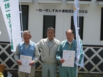 写真:認定式の様子