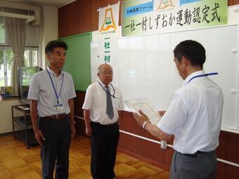 写真：桑葉×松崎　認定式