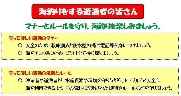 イラスト：マナーとルールを守り、海釣りを楽しみましょう。