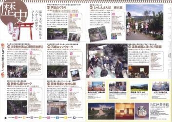 冊子の写真：熱海温泉玉手箱Guide book 歴史