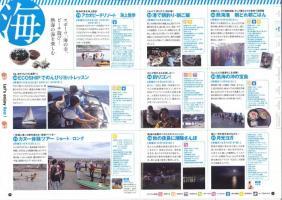 冊子の写真：熱海温泉玉手箱Guide book 海