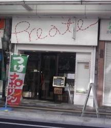 写真:カフェプレアーテ外観