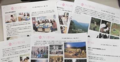 リーフレットの写真:さくら咲く学校だより