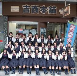 写真：吉商本舗前での富士市立高校商業ビジネス部の集合撮影