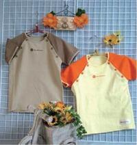 写真：ブラウンとオレンジのバリアフリー子供服