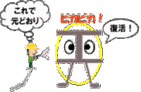 イラスト：