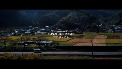 動画サムネイル：自動運転ShowCASEプロジェクト2021
