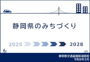 写真：リーフレット表紙