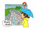 イラスト:川に水位が下がる