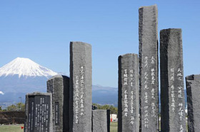 Yamabe no Akahito Monument with tanka inscriptions (Fuji no Kuni Tagonoura Minato Park) picture