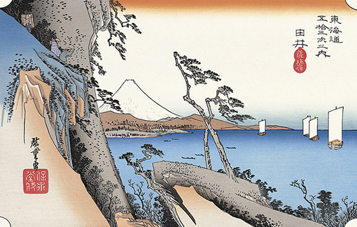 Utagawa Hiroshige's Yui: Satta Peak (17th century) picture