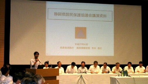 写真：静岡県国民保護協議会の模様