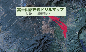 動画サムネイル：富士山溶岩流ドリルマップ　M39（中規模）