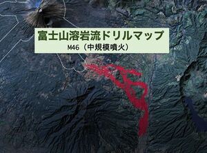 動画サムネイル：富士山溶岩流ドリルマップM46（中規模）