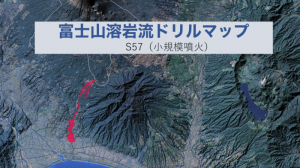 動画サムネイル：富士山溶岩流ドリルマップ　S57（小規模）