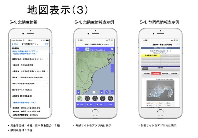 写真：地図表示3