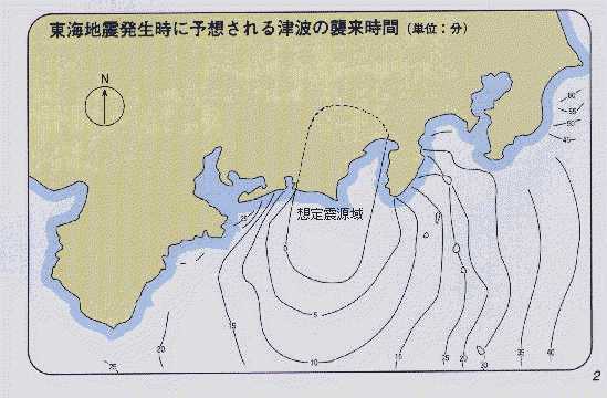 イラスト：東海地震の津波襲来時間