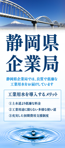静岡県の工業用水のメリットを紹介する画像
