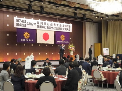 写真：静岡県行政書士会定時総会懇親会