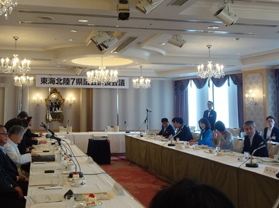 写真：東海北陸7県議会議長会議