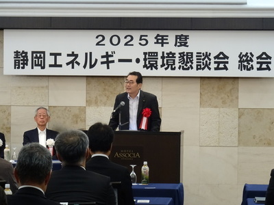 写真：静岡エネルギー・環境懇談会総会
