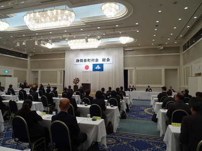 静岡県町村会総会