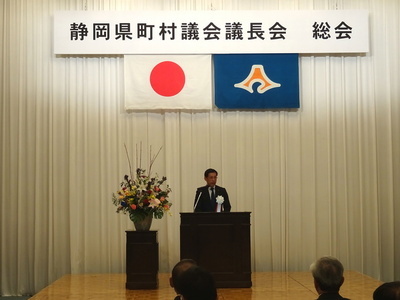静岡県町村議会議長会総会 全体写真