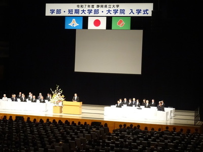 写真：静岡県立大学学部・短期大学部・大学院入学式