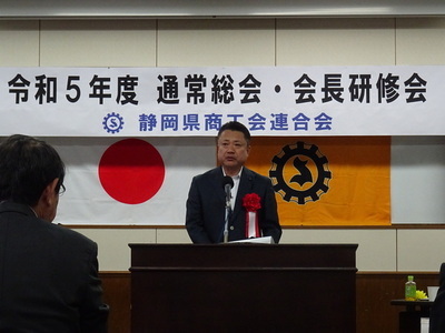 写真：230529静岡県商工会連合会通常総会