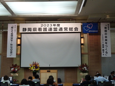 写真：230627 静岡県看護連盟通常総会1