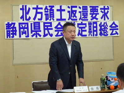 写真：230713 北方領土返還要求静岡県民会議　理事会、総会