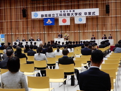 写真：250312県立工科短期大学校卒業式の様子