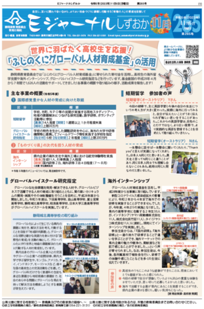 第265号表紙