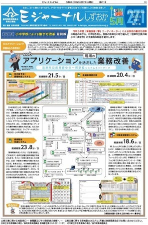 第271号表紙