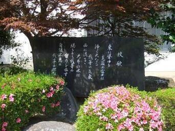 写真：校歌の石碑