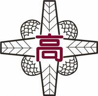 静岡県立島田高等学校　校章