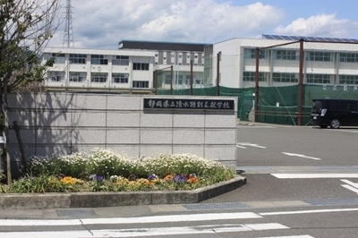 写真：静岡県立清水特別支援学校　正門
