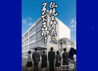 静岡県立焼津中央高等学校