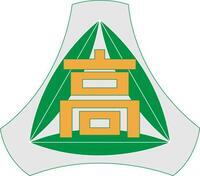 静岡県立袋井高等学校　校章