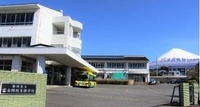 静岡県立富士特別支援学校
