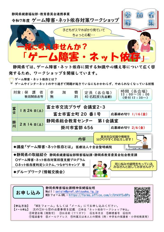 ワークショップチラシ