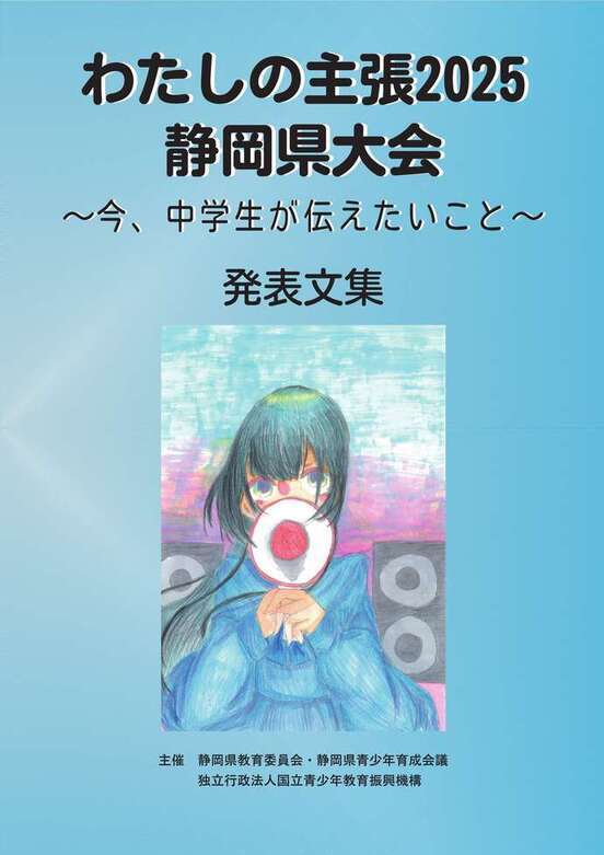 令和7年度発表文集
