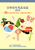2018表紙