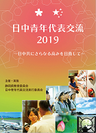 2019表紙