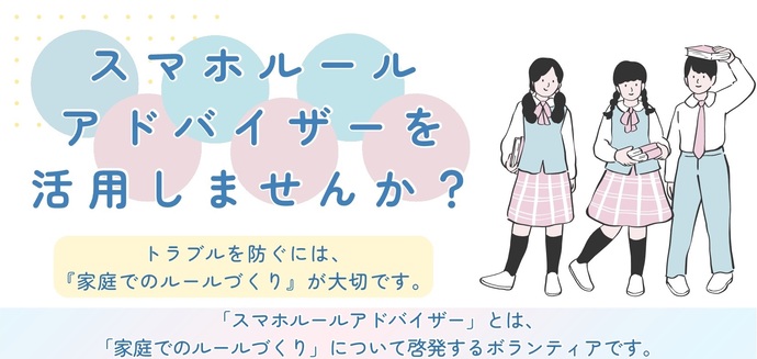 アドバイザーチラシ