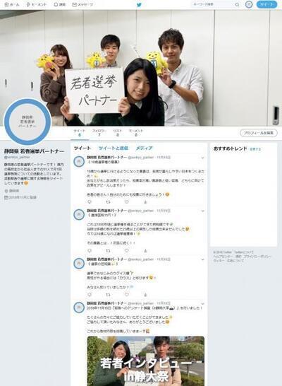 画面：ツイッターのページ