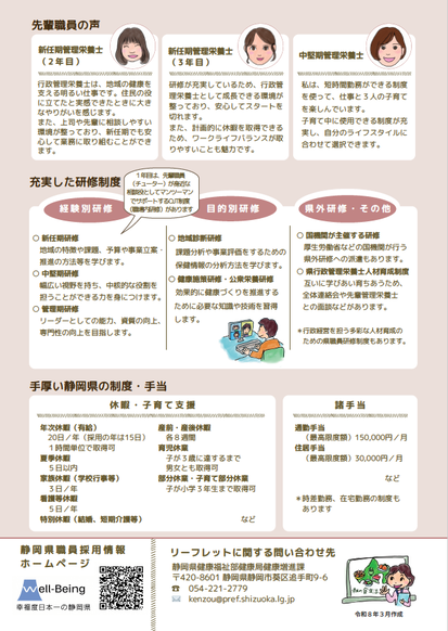 リーフレット