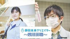 動画サムネイル：薬剤師編