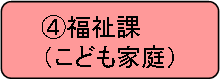 こども家庭